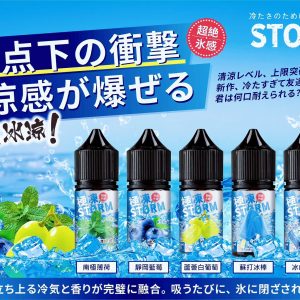 MONSKR 極凍系列電子煙油全口味組合照|極冰清涼風味煙油